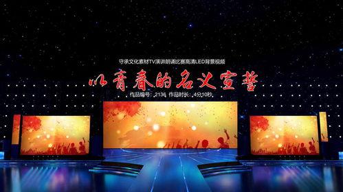 配乐朗诵的背景,配乐朗诵的艺术魅力