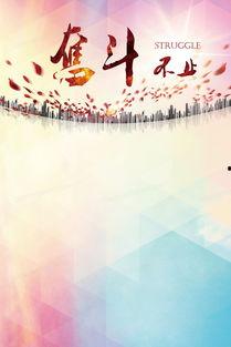 立志背景图片,梦想启航的瞬间